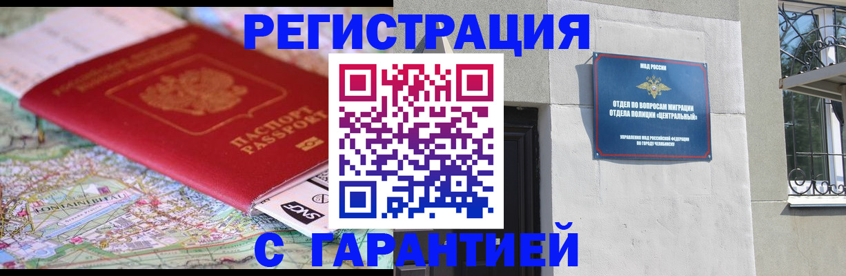 временная регистрация адрес в Усть-Лабинске