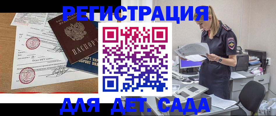 прописка в квартире в Усть-Лабинске